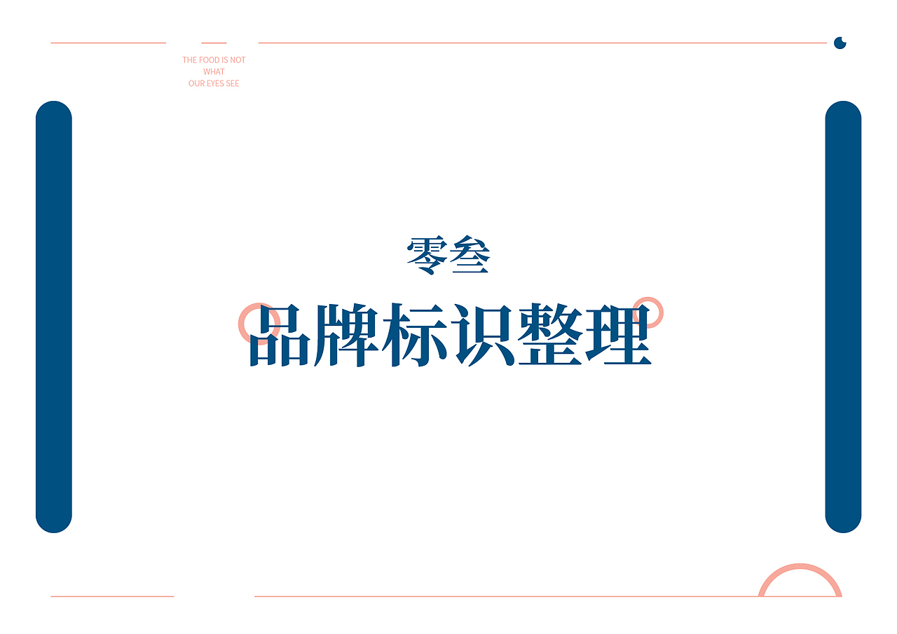 奶茶品牌全案设计 茶饮店面设计 餐饮招商资料设计