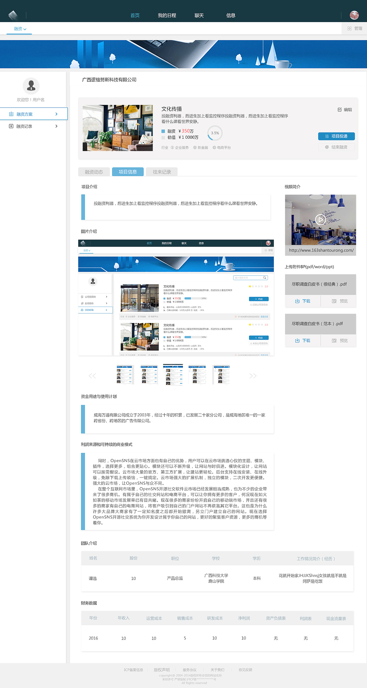 投资融资网站设计（图ZNjgyMDMzNTY=） - 企业官网 - 站酷设计师KUOKI_JH原创素材 - 站酷ZCOOL