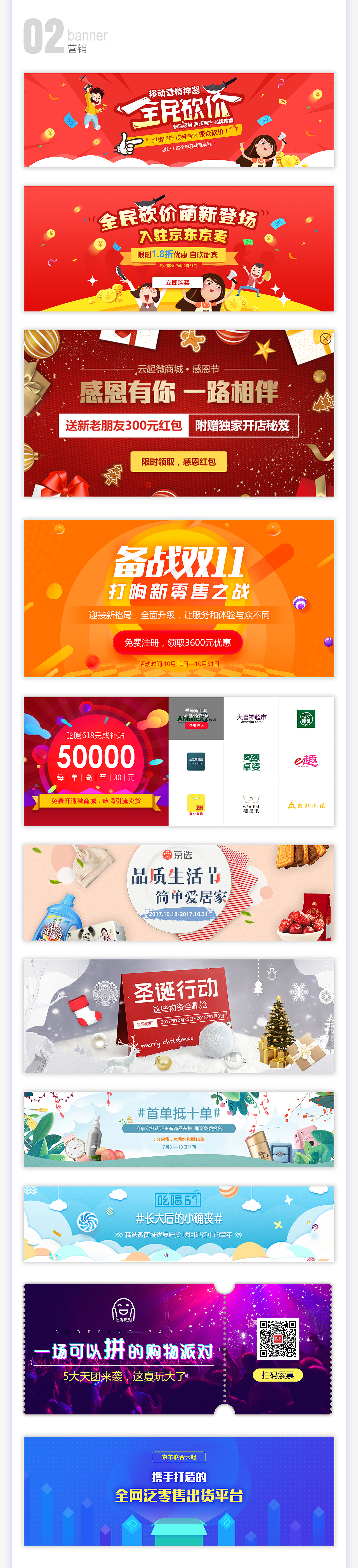 2017 | 官网banner合集（图ZMTA3MTQ2MDg4） - 企业官网 - 站酷设计师Simpson994原创素材 - 站酷ZCOOL