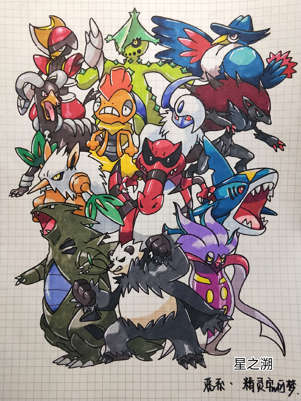 恶系精灵宝可梦手绘合集