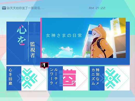 心向管理局（个人主页-ZNDYyNzIwMzY=） - 游戏UI - 站酷设计师我是的你的小老弟原创素材 - 站酷ZCOOL