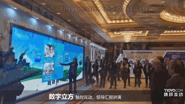 D20中国奶业峰会-数字立方LED大屏触控领导汇报讲演