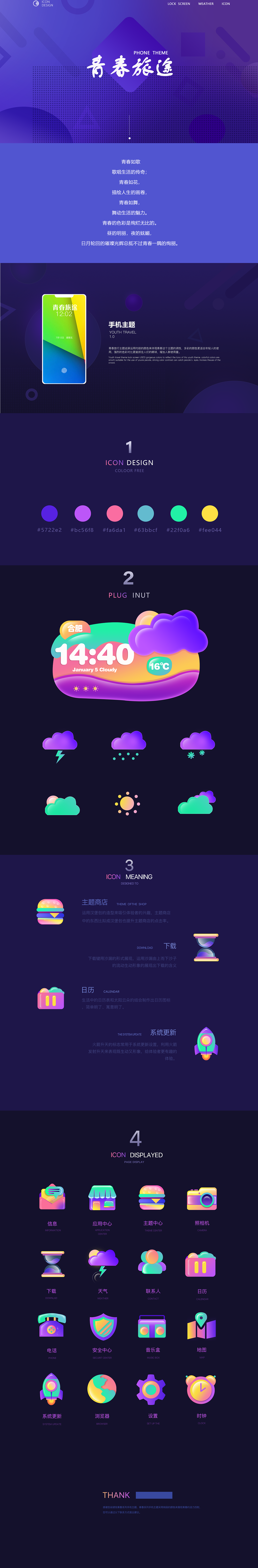 星球主题图标（图ZMjQ2MTA4Mzcy） - 图标 - 站酷设计师王子豪AI原创素材 - 站酷ZCOOL