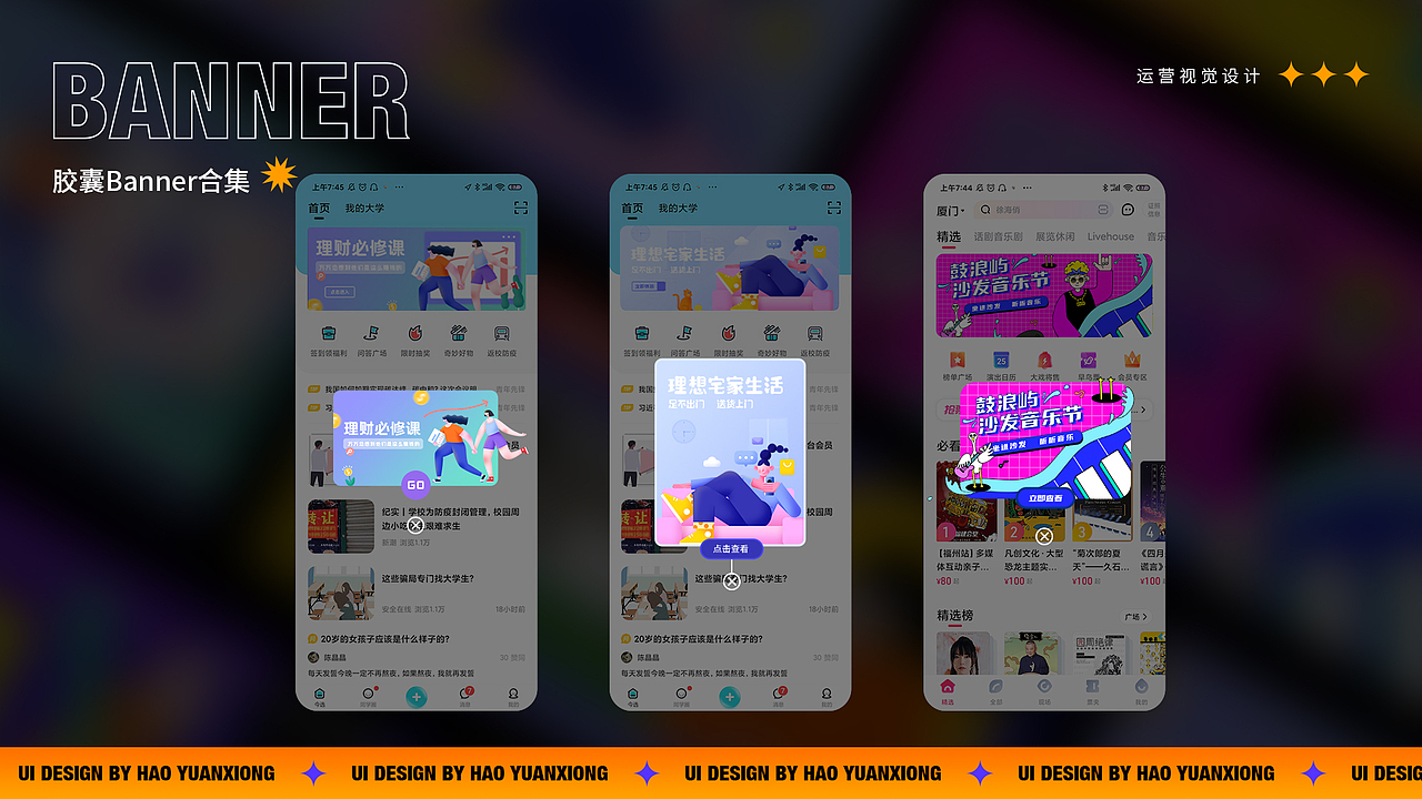 2021年个人作品集一（图ZMjUwNDI0NTA0） - 交互/UE - 站酷设计师浩院兄原创素材 - 站酷ZCOOL