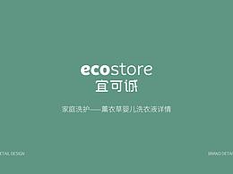 ecostore-薰衣草婴儿洗衣液详情