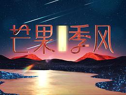 片头