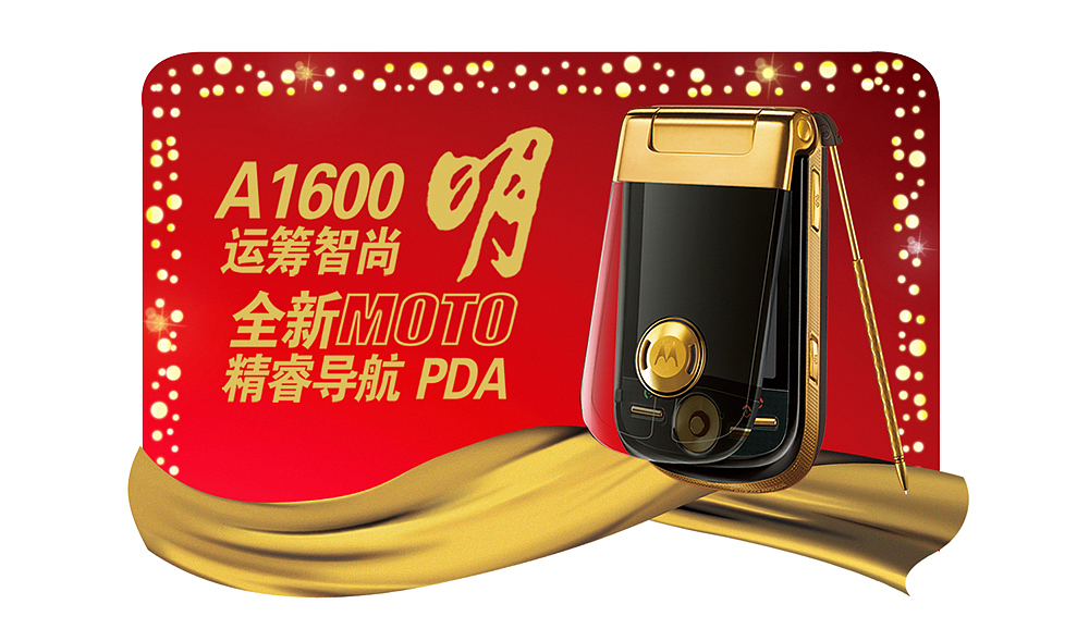 moto手机营销全案（图ZMTM5MDUxNzM2） - 宣传物料 - 站酷设计师荒野大漠原创素材 - 站酷ZCOOL