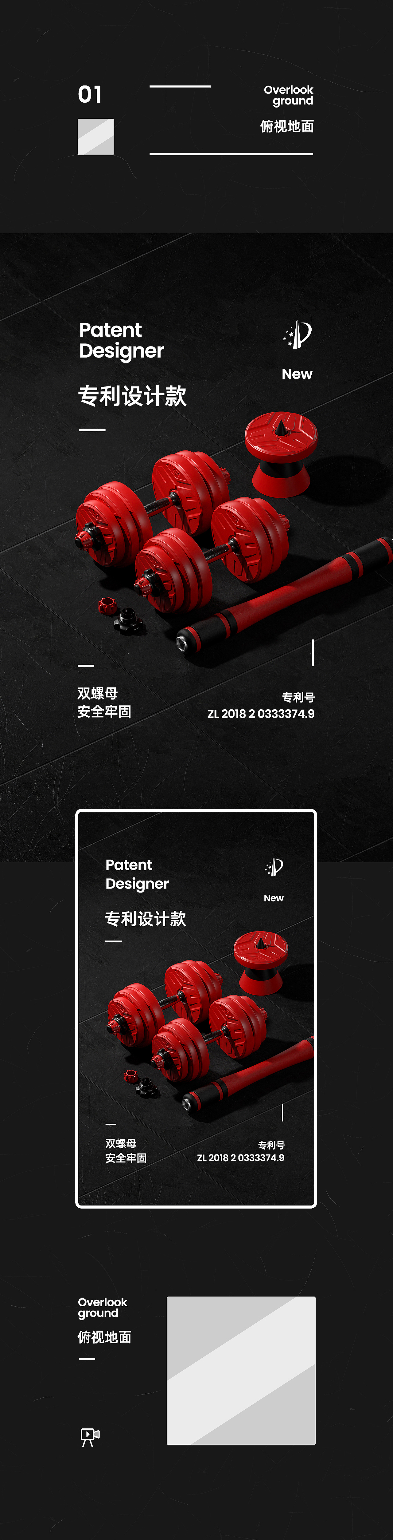 健身器材详情页首屏（总结产品摆放视角）（图ZMTg2OTA3ODA0） - 电商 - 站酷设计师大猫视觉原创素材 - 站酷ZCOOL