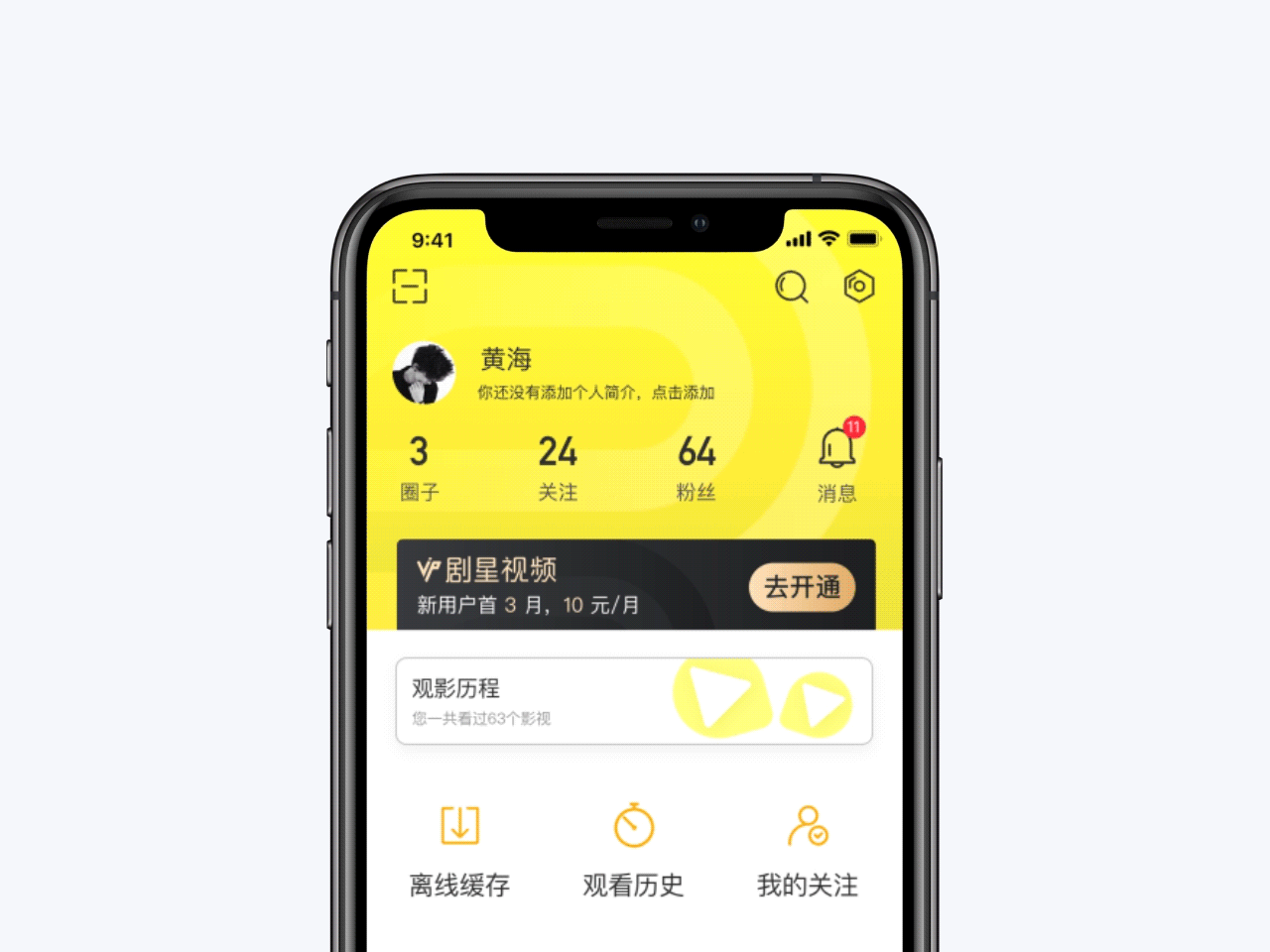 剧星视频APP · 视觉设计（图ZMjEyMjk1NzI0） - APP界面 - 站酷设计师查尔斯C4D原创素材 - 站酷ZCOOL