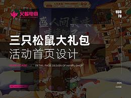 大礼包