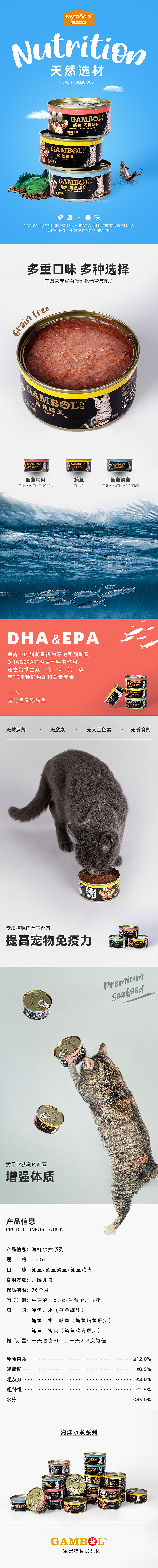 宠物罐头-猫