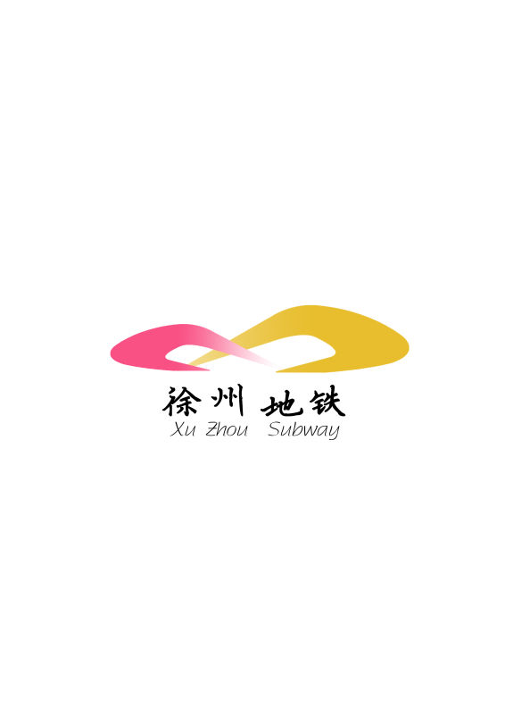 徐州地铁logo抄袭图片