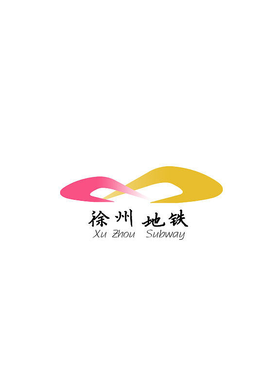 徐州地铁logo