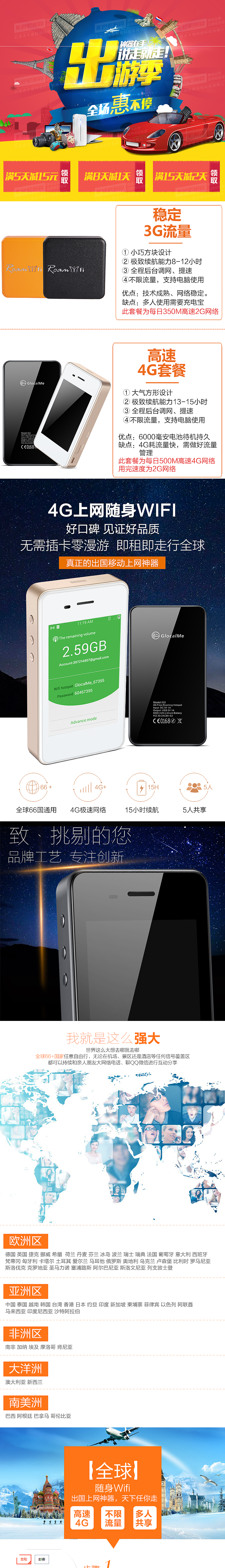 移动wifi详情（图ZNzUzNDE4MTY=） - 电商 - 站酷设计师李李李二号原创素材 - 站酷ZCOOL