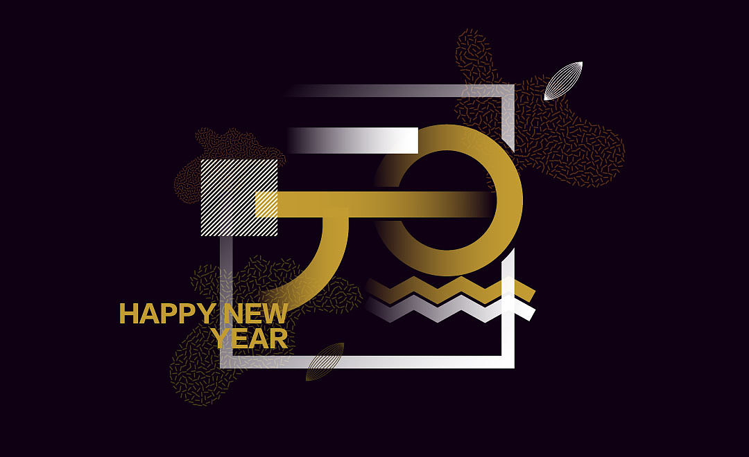 ai-元旦 笔画共用字体设计