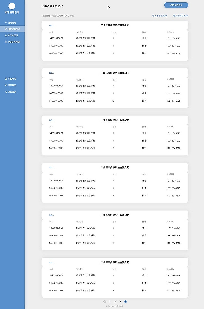 学校实习管理系统（图ZMTIwNzQzODI4） - 软件界面 - 站酷设计师今天胳膊有点酸原创素材 - 站酷ZCOOL