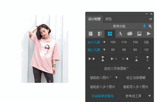[设计助理]让你早一小时下班的ps插件，提高工作效率（图ZMTIyNTc4MjY0） - 其他网页 - 站酷设计师维斯_Feel原创素材 - 站酷ZCOOL