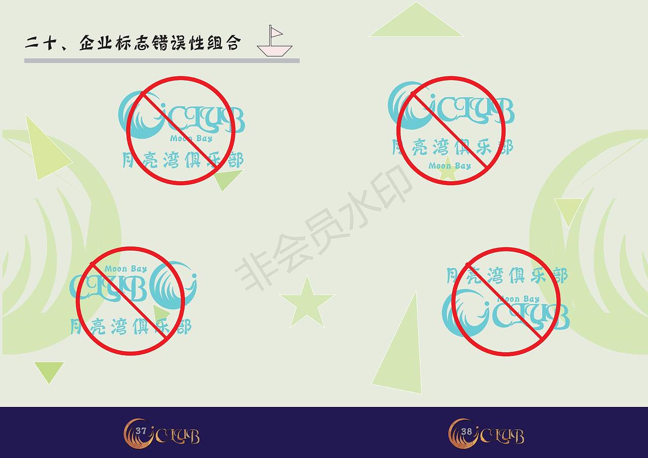 VI全套设计和图册（图ZMTMwNDA5MDI4） - 品牌 - 站酷设计师我也想当托原创素材 - 站酷ZCOOL