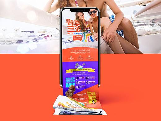 旅游产品详情页