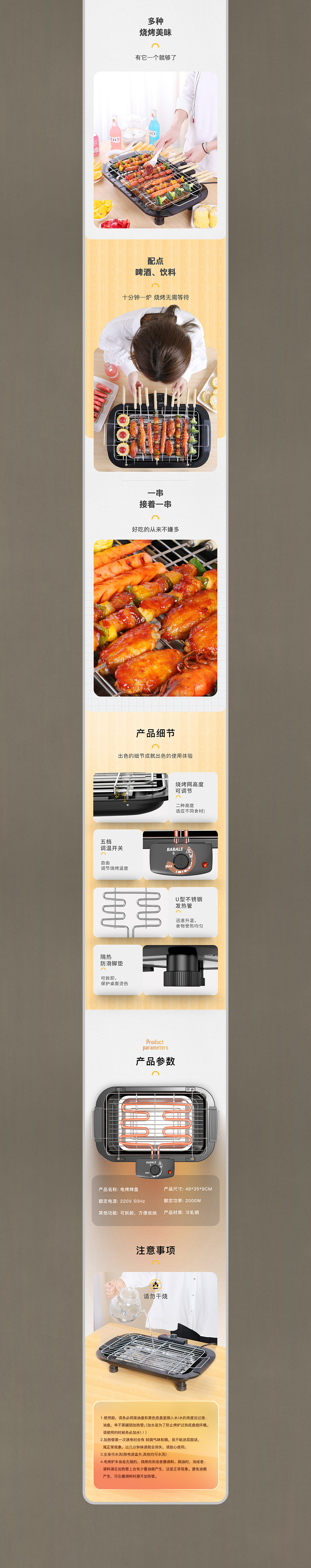 电商详情x4（图ZMjExNDQ4NjAw） - 电商 - 站酷设计师宾奇原创素材 - 站酷ZCOOL