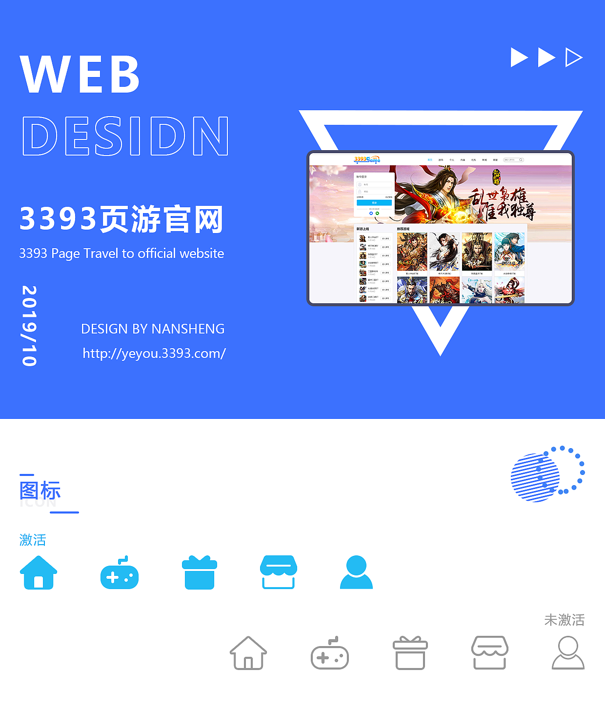 3393游戏项目（图ZMjEzMDE3Mzg0） - APP界面 - 站酷设计师南笙设计原创素材 - 站酷ZCOOL