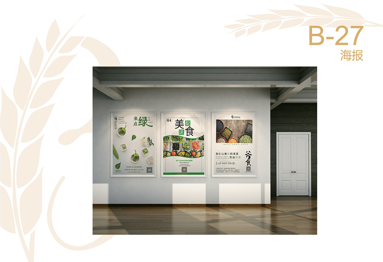 谷食VI（图ZMjc2MzI0MDIw） - 品牌 - 站酷设计师天瑜天瑜原创素材 - 站酷ZCOOL