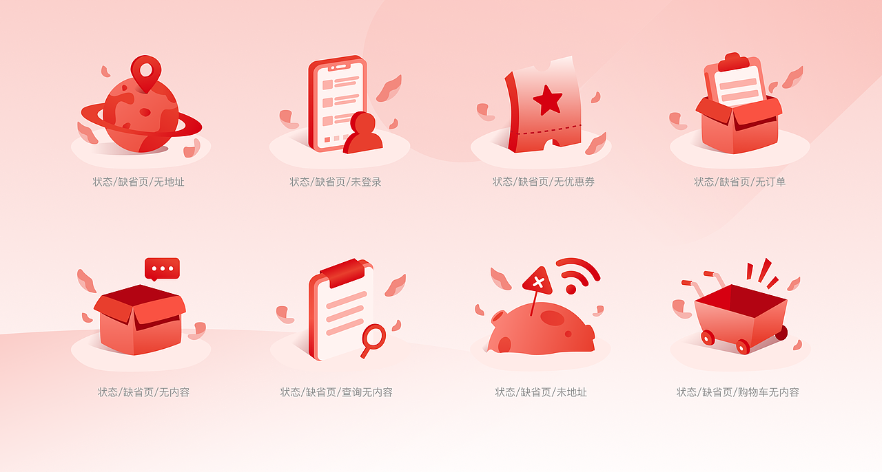 缺省页（图ZMjkzMDAzMjYw） - 图标 - 站酷设计师阿颖同学原创素材 - 站酷ZCOOL