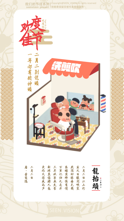 ［吉福来啦］这一年by seenvision（图ZNDAxNjM0NzY=） - 动画片 - 站酷设计师SEENVISION原创素材 - 站酷ZCOOL