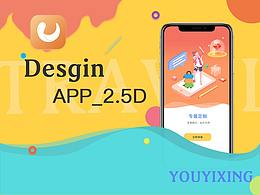 2.5D效果图