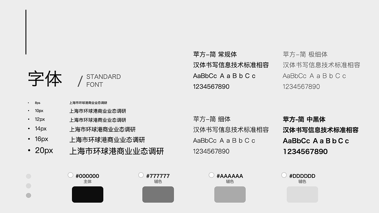 CITYEYE城市影像采集分析平台UI设计（图ZMTQyMjY4MDQ4） - APP界面 - 站酷设计师Maple邵原创素材 - 站酷ZCOOL