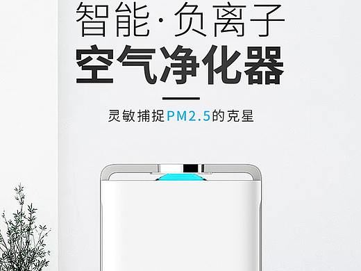 空气净化器，香薰加湿器-商品详情页
