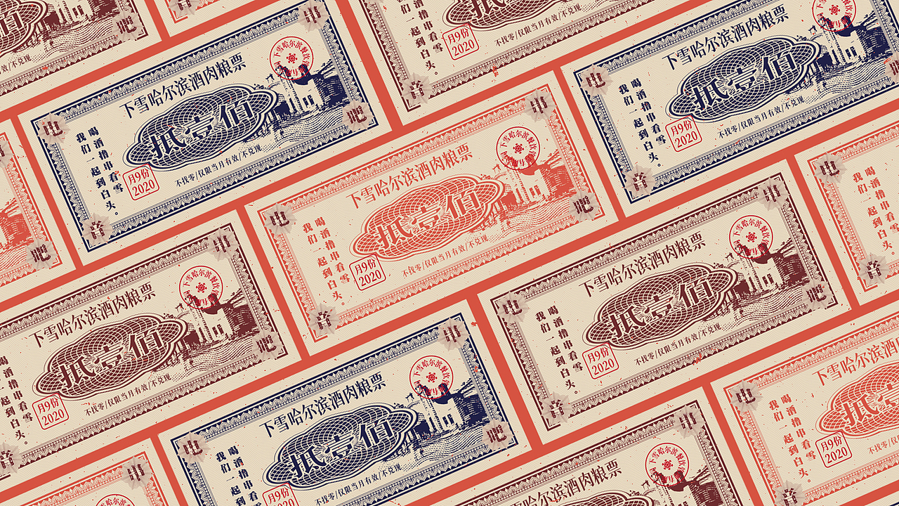 下雪哈尔滨#情怀#烧烤#餐饮