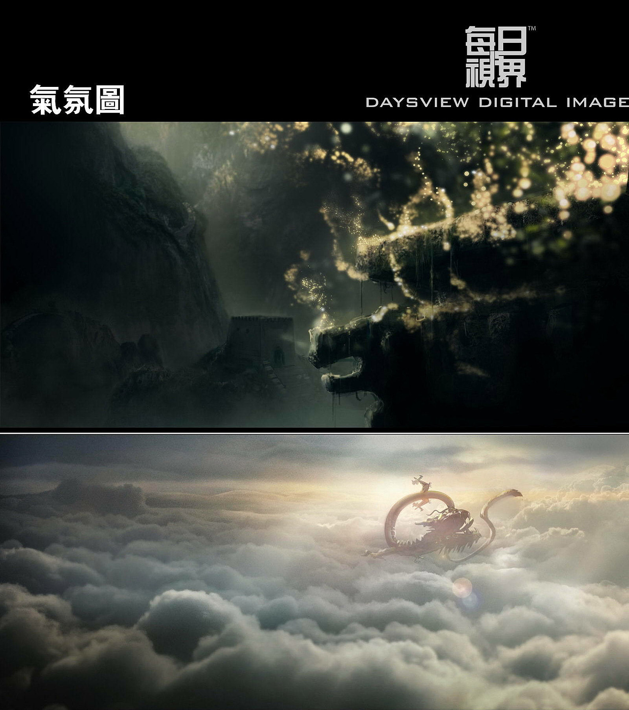 《画皮2》鼎龙达形象片头3D动画及花絮(图ZNjI0OTU0NA==) - 动画/影视 - 站酷设计师carmack原创素材 - 站酷ZCOOL