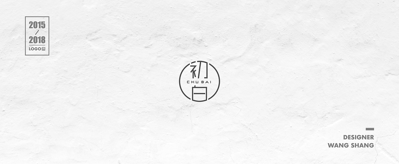 2015-2018年logo合集（图ZMTIwNDg1OTI0） - Logo - 站酷设计师wayend7原创素材 - 站酷ZCOOL