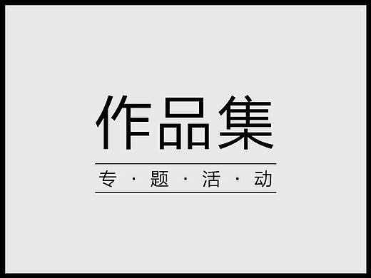 化妆品活动专题（个人主页-ZMzAwMjczMjQ=） - 电商 - 站酷设计师阿达阿达企微原创素材 - 站酷ZCOOL