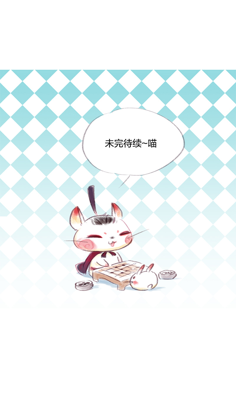 漫画《吾猫当仙》第四话（图ZMTU3ODEzNjg0） - 中/长篇漫画 - 站酷设计师完美世界漫画原创素材 - 站酷ZCOOL