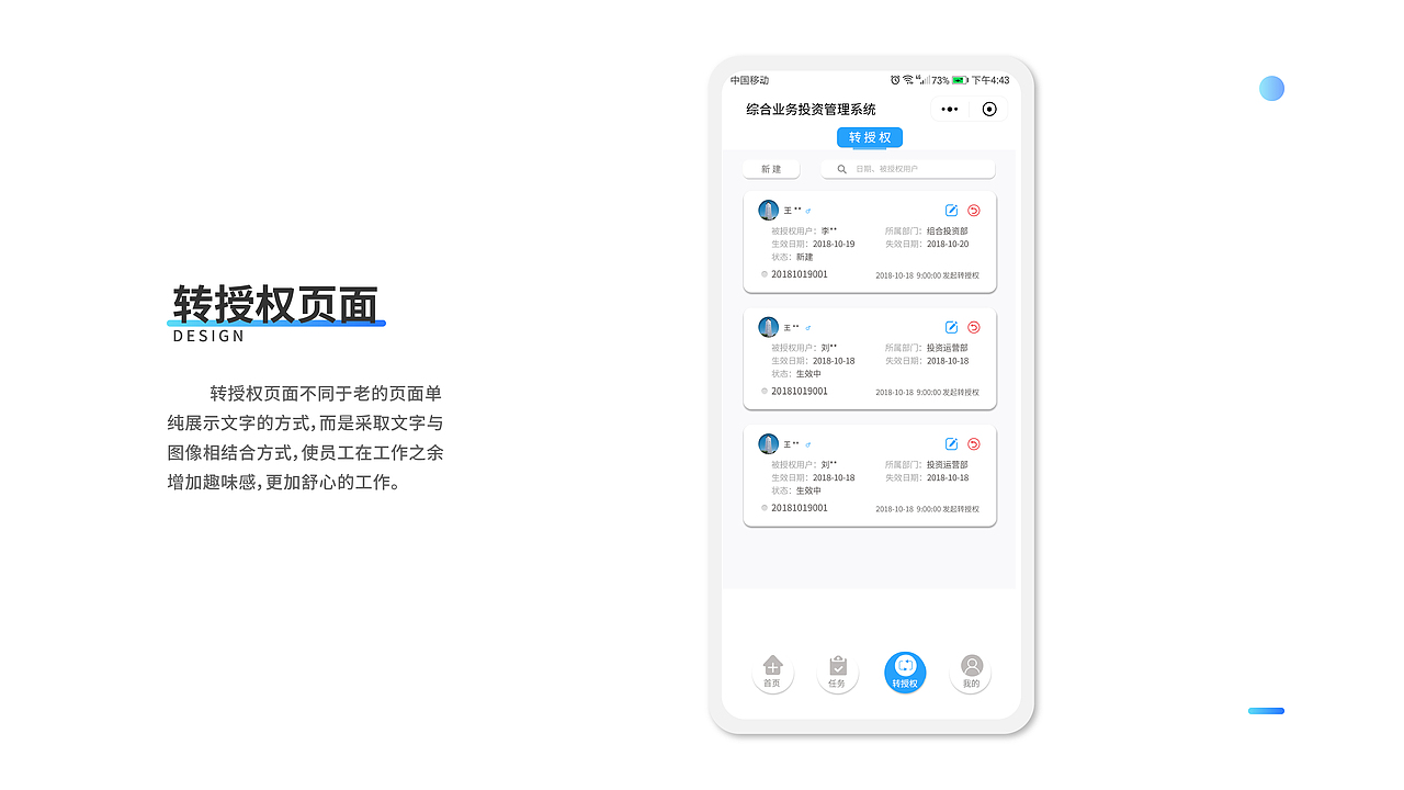 UI设计项目（图ZMjQ3MjExMDY4） - APP界面 - 站酷设计师海吁风豚原创素材 - 站酷ZCOOL
