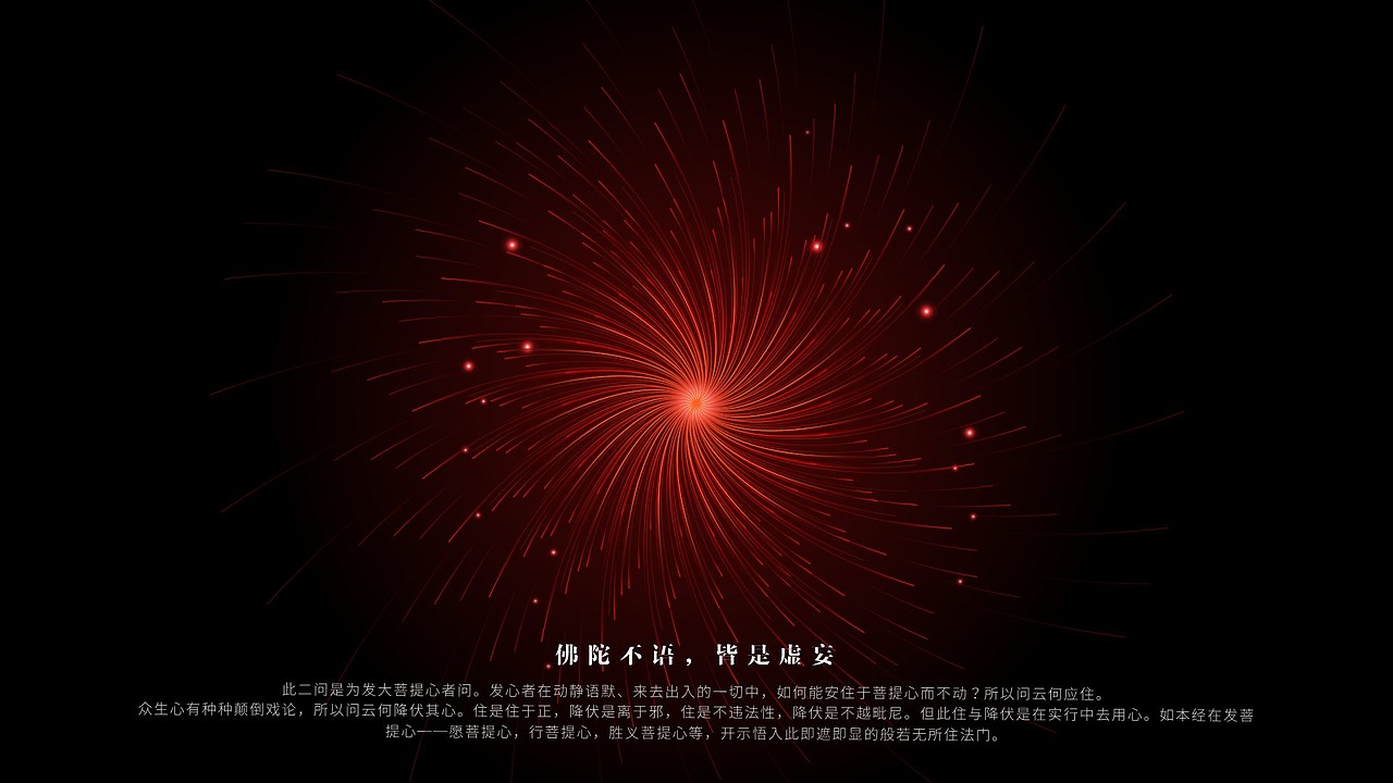 【珞珈】创意点系列作品02-《炽热》