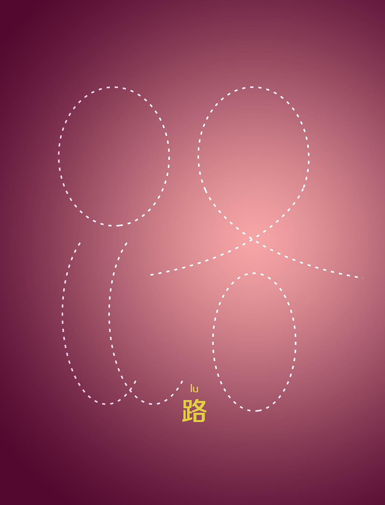我们在路上（图ZNDgxNDA2NzI=） - 宣传物料 - 站酷设计师万象更生原创素材 - 站酷ZCOOL