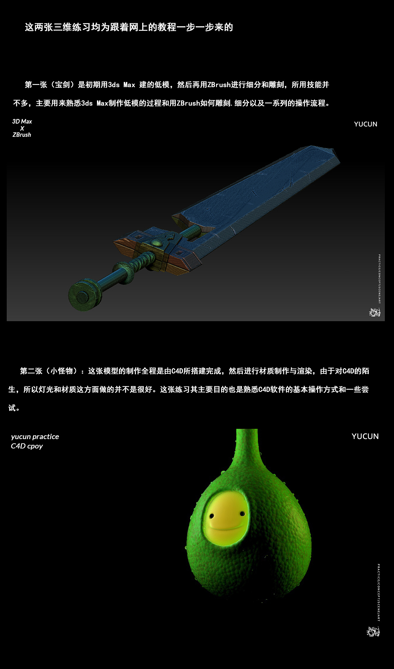 2019年度绘画练习集（图ZMTkwNjU3Mzg0） - 创作习作 - 站酷设计师渔村YUCUN原创素材 - 站酷ZCOOL