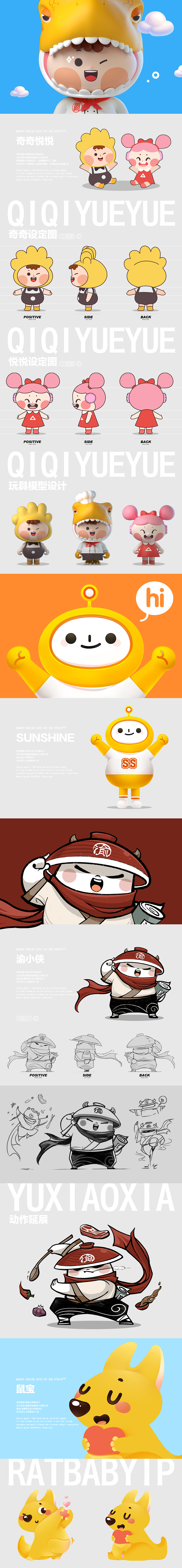 # 吉祥物设计合集 #（图ZMTk4OTkxMjk2） - IP形象 - 站酷设计师蔬菜帮帮原创素材 - 站酷ZCOOL