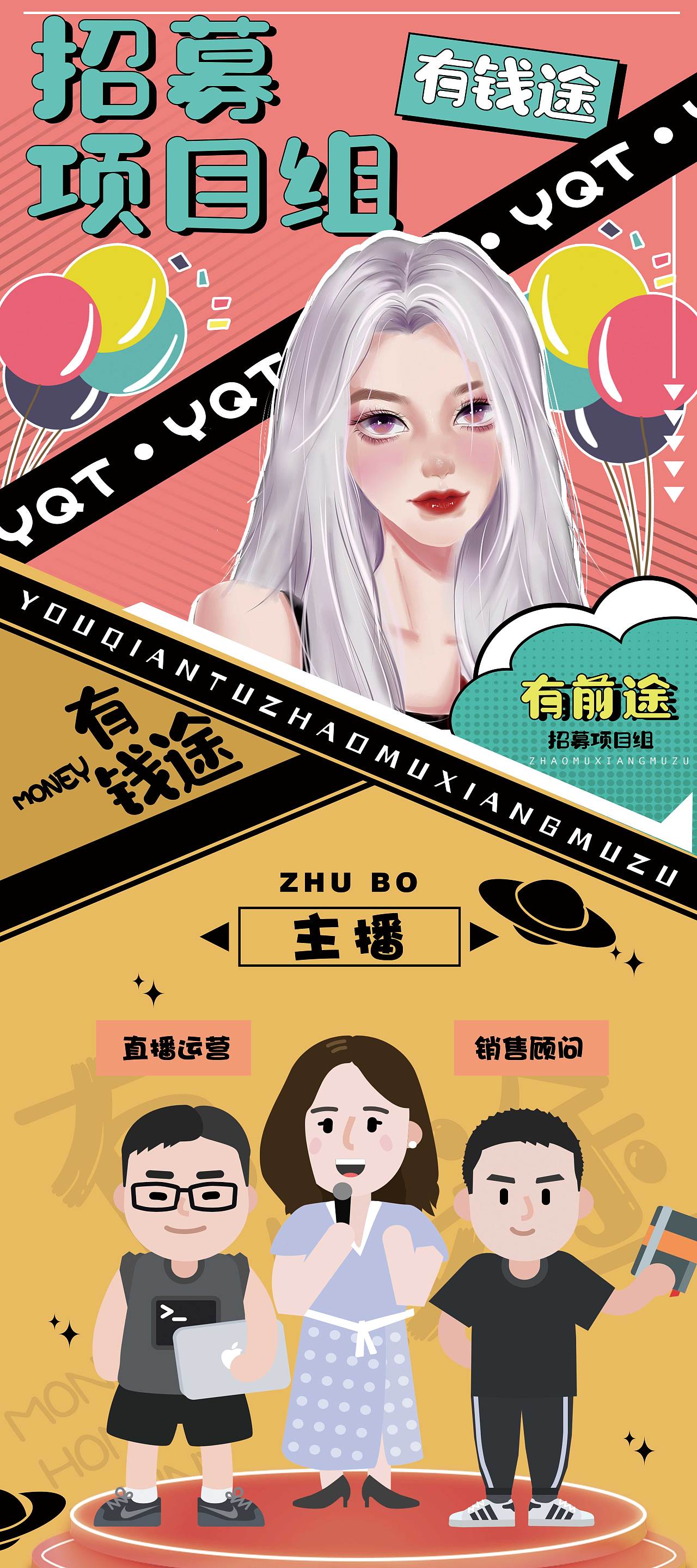 这是个易拉宝,为了拍摄短视频当背景用的