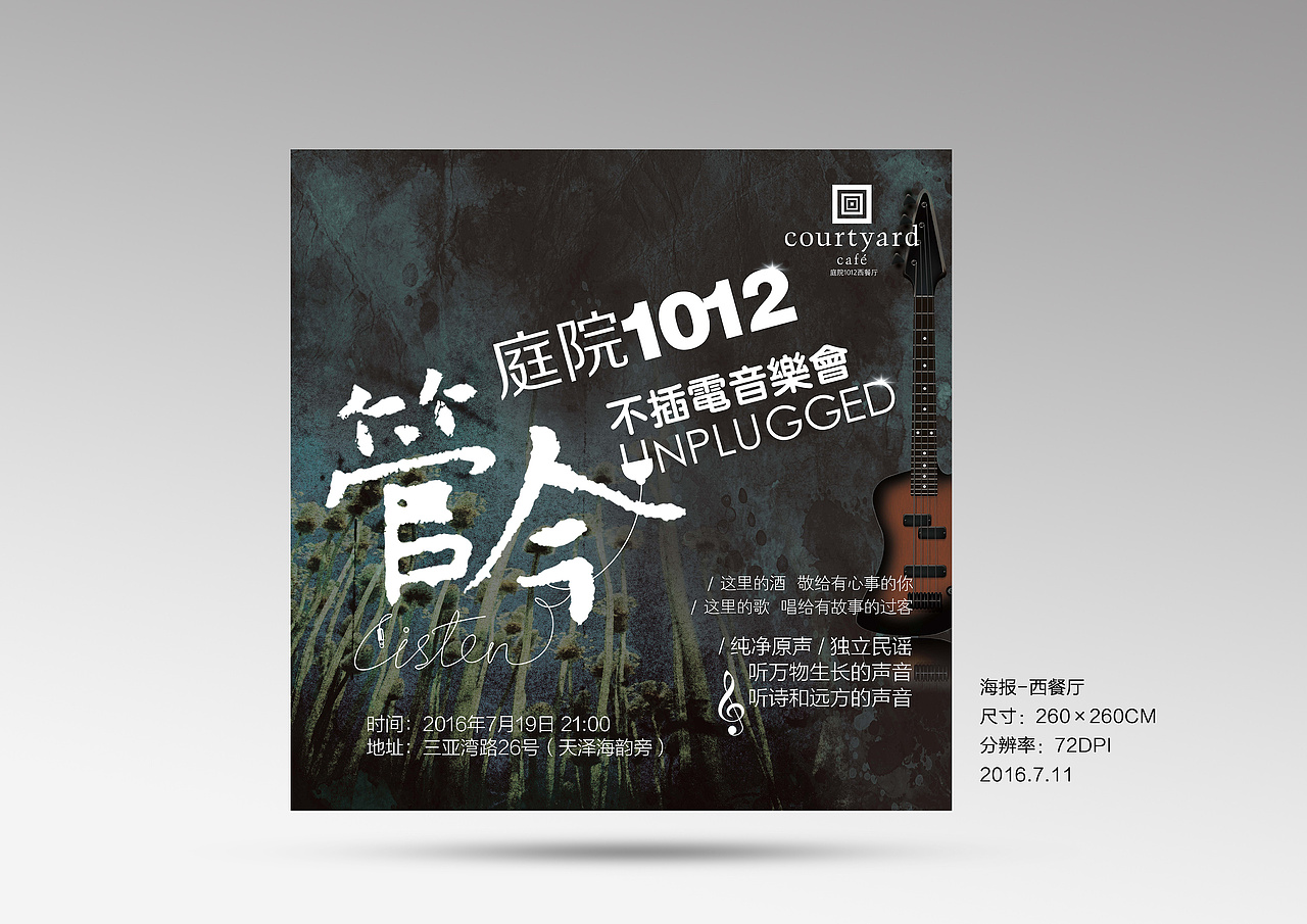 第82日-海报（图ZNTM1MDkxNDg=） - 海报 - 站酷设计师doufeixujing原创素材 - 站酷ZCOOL