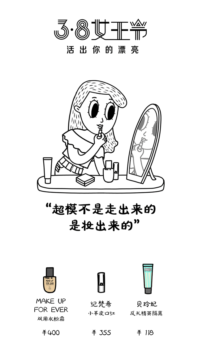 天猫38女王节插画 隐身少女Alice（图ZNzI4NDk3Mjg=） - 商业插画 - 站酷设计师隐身少女Alice原创素材 - 站酷ZCOOL