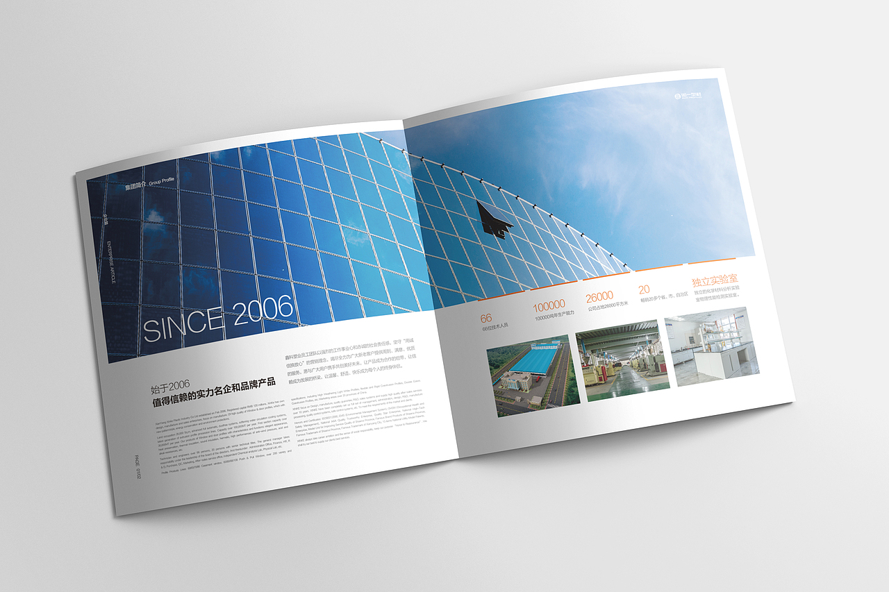 商业画册案例整理