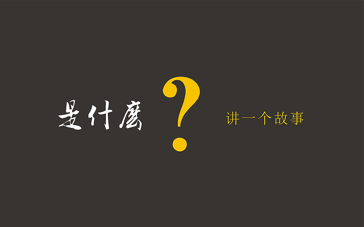 二王宴（图ZMTIyMjU2Nzg4） - 品牌 - 站酷设计师极火战略GEEKHOT原创素材 - 站酷ZCOOL