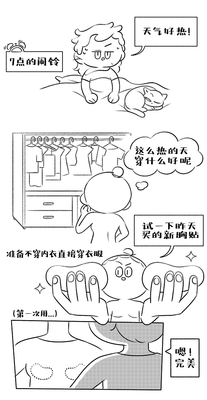 上海CJ展-日常（图ZMTcyNTE3MjQw） - 中/长篇漫画 - 站酷设计师kiby321原创素材 - 站酷ZCOOL