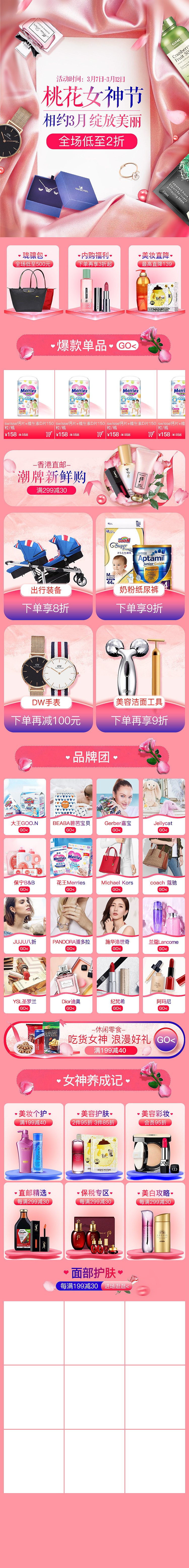 平面物料 海报 Banner设计