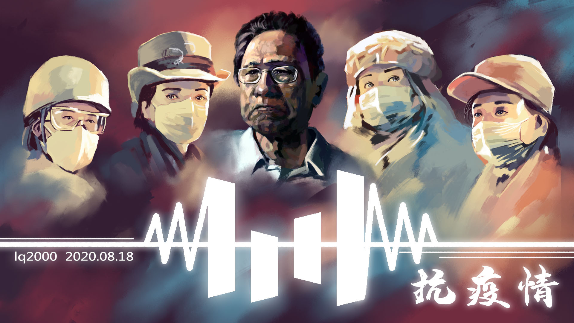 抗击疫情,民族复兴,字节跳动|平面|海报|lq20002000 - 原创作品