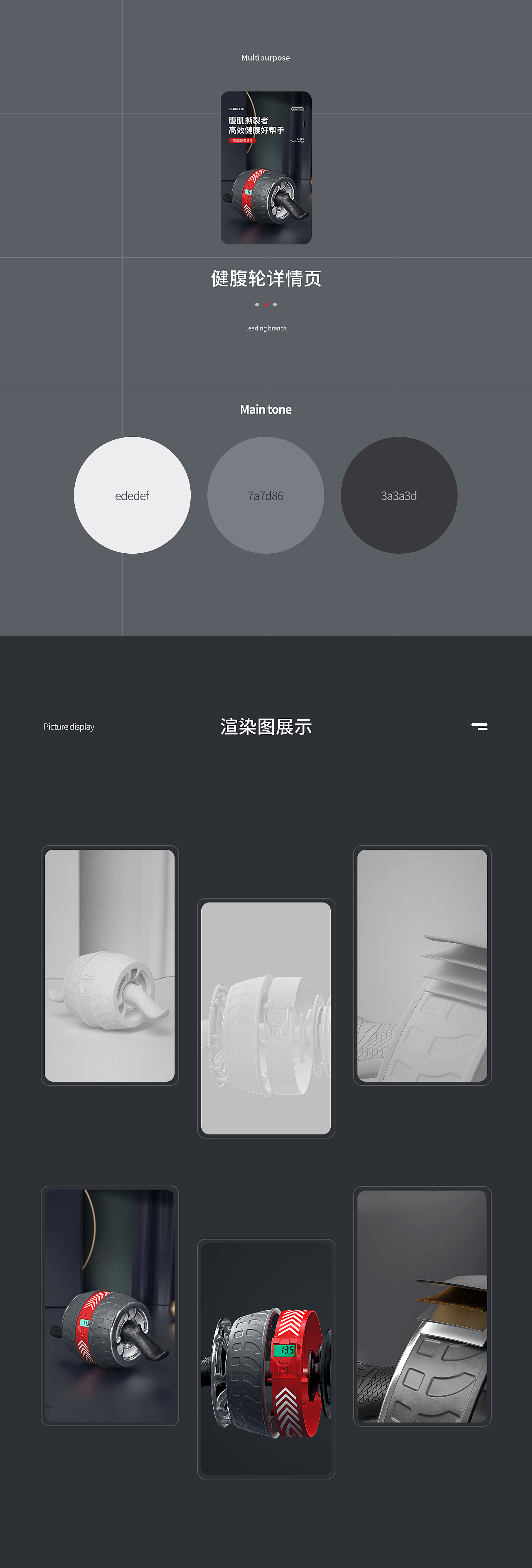 健腹轮详情页（图ZMjMwMTQ5MjU2） - 电商 - 站酷设计师巴扎黑了个黑原创素材 - 站酷ZCOOL